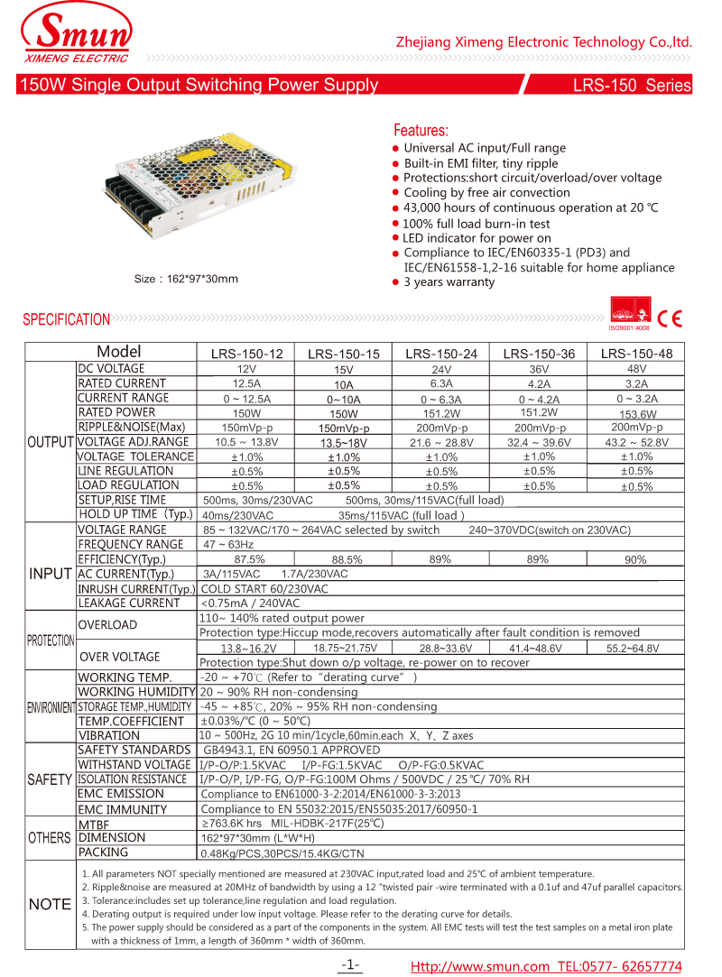 LRS-150 المواصفات -1